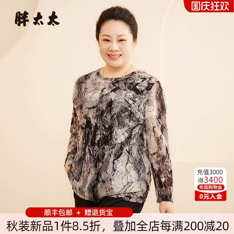 胖太太打底衫圆领水墨图案弹力