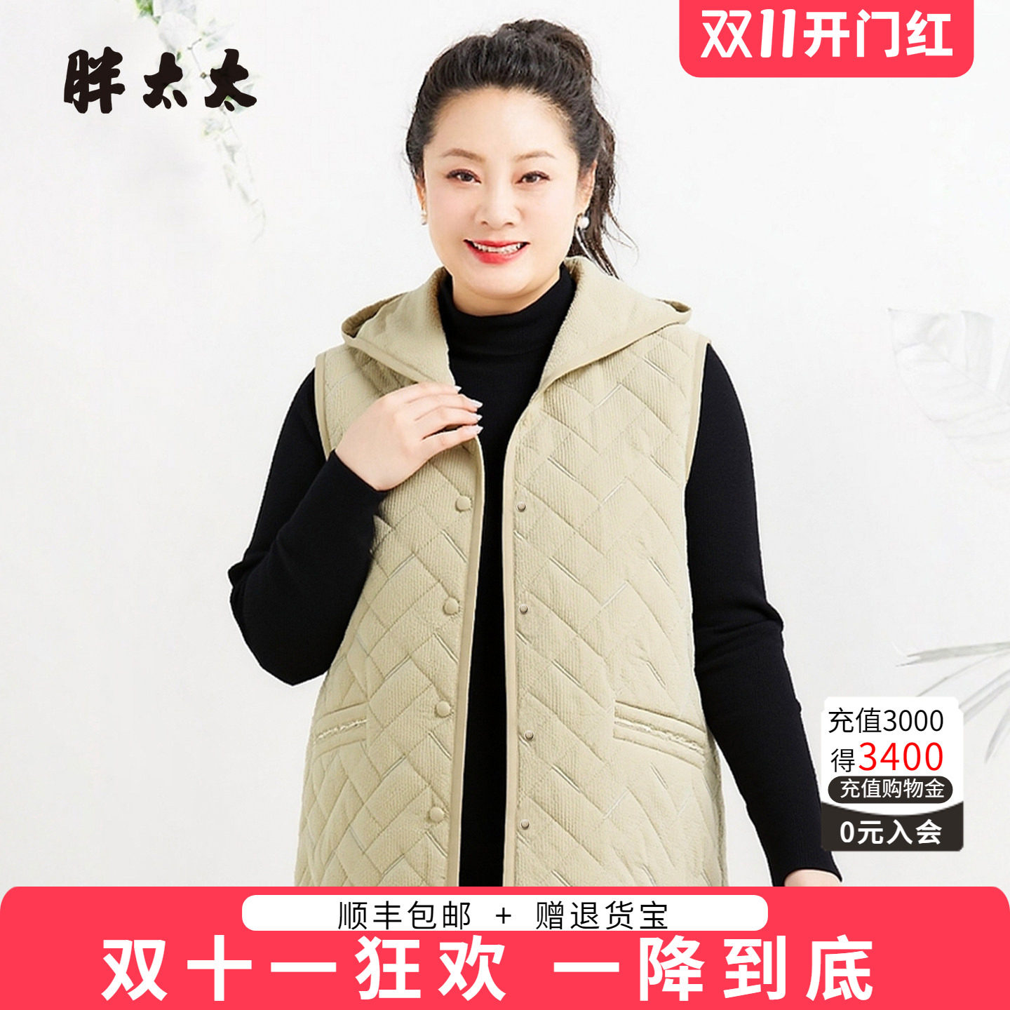 胖太太冬季新品马甲上衣