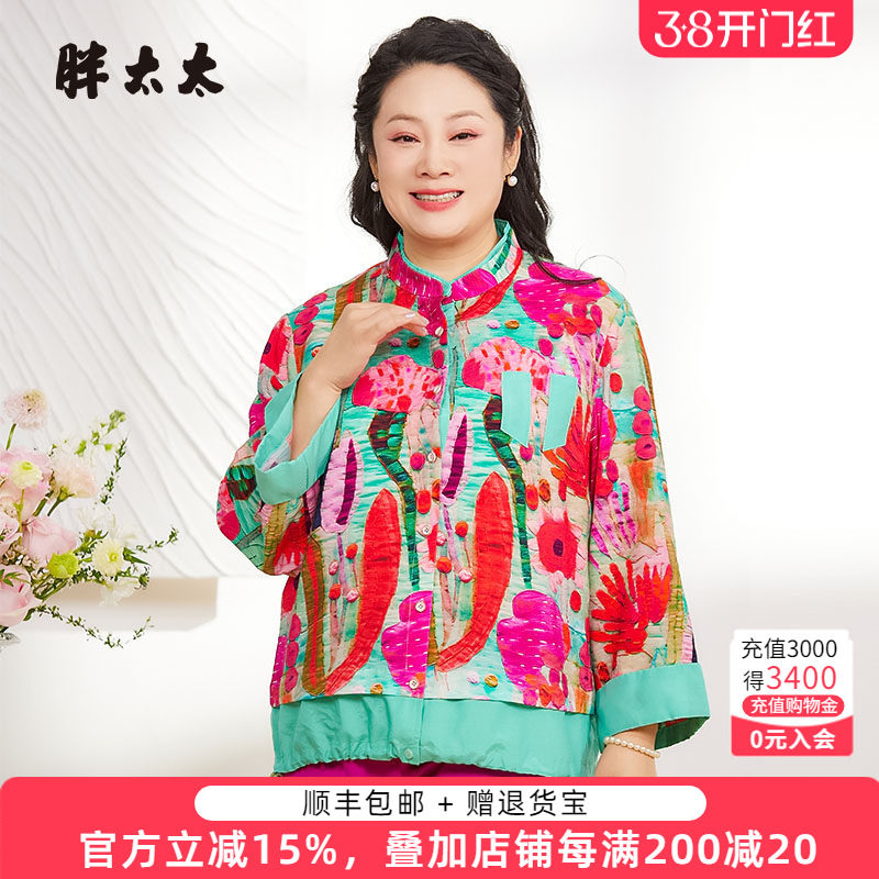 胖太太高端大码女装加肥加大春秋印花中式显瘦时尚衬衫825210711