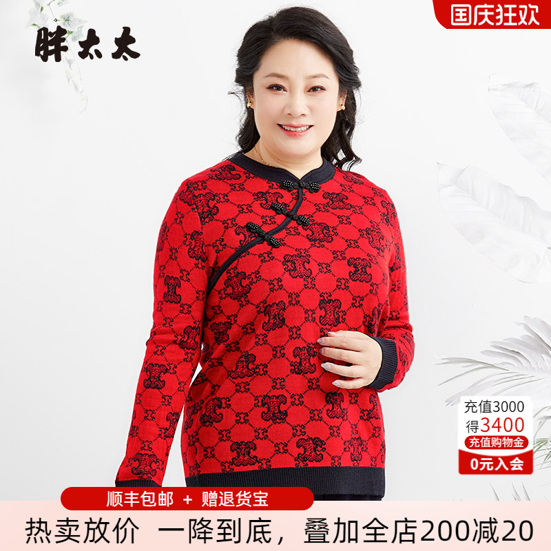 字母直筒提花针织衫胖太太中国风