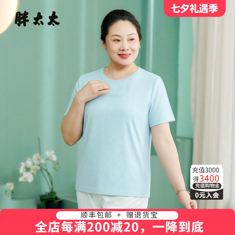胖太太夏季新品弹力T恤百搭上衣