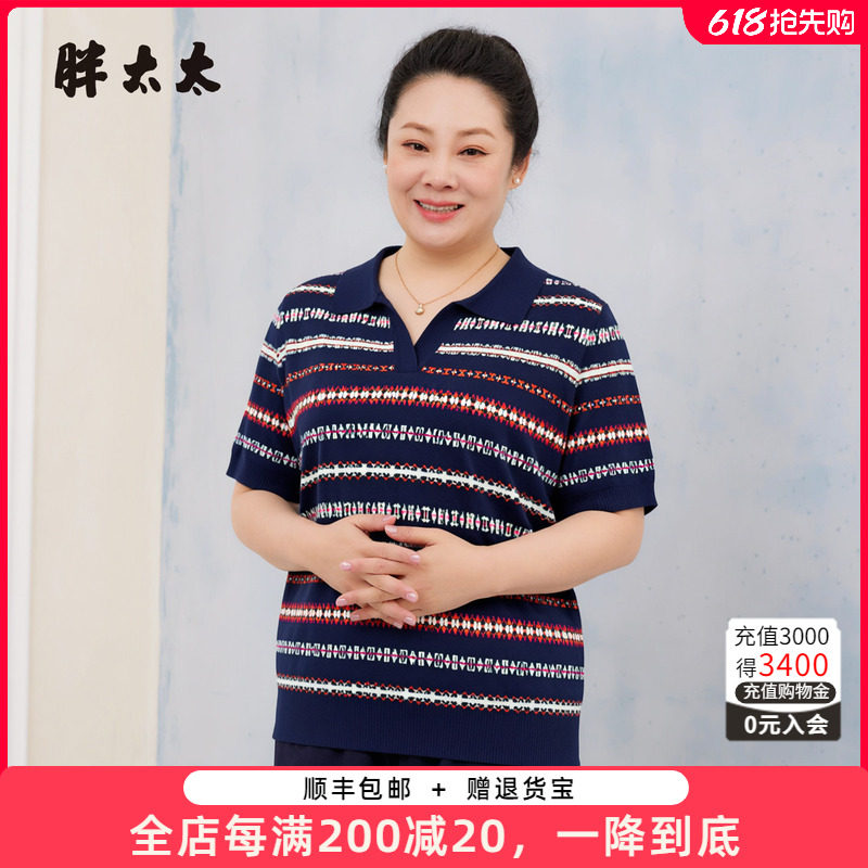 胖太太大码夏季新品翻领针织衫短袖T恤女上衣时尚百搭626201510