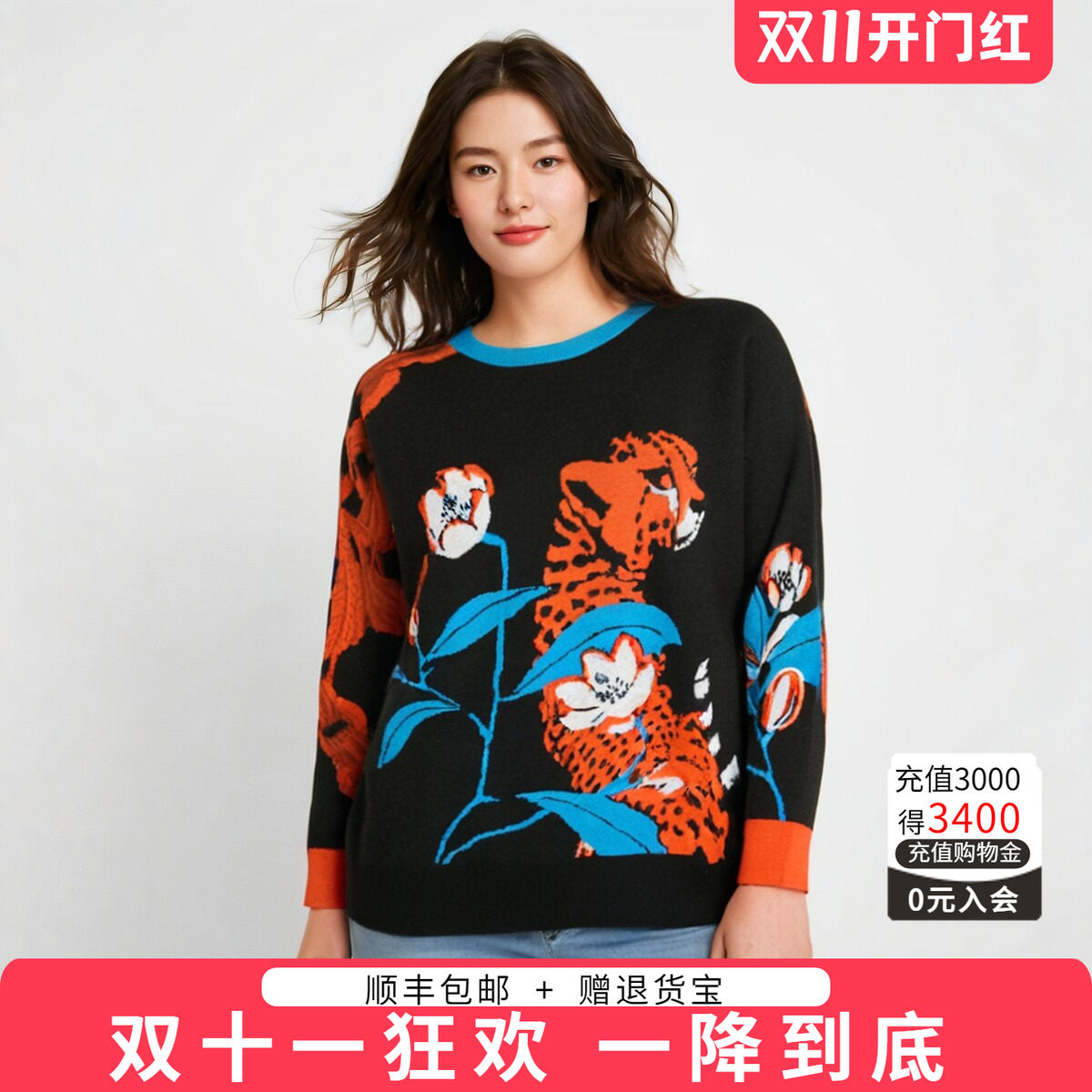 胖太太大码女装秋冬季新款圆领动物图案上衣针织开衫潮621305910