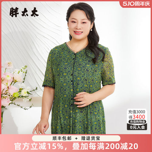 胖太太大码女装夏季新款网纱上衣