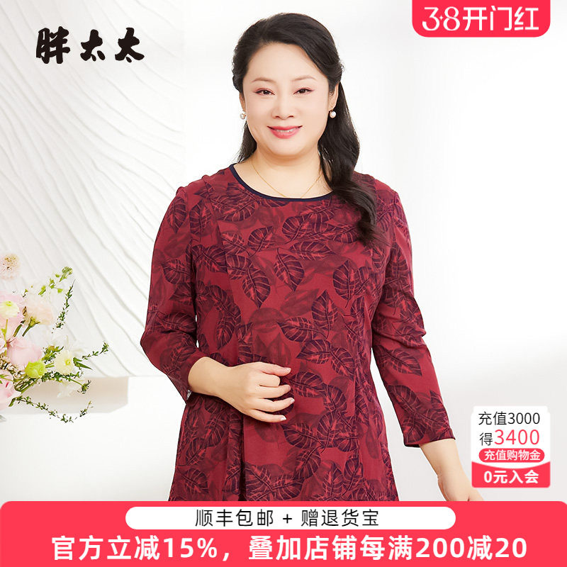 胖太太大码女装春秋新品红色树叶图时尚休闲打底衫上衣825120012