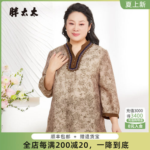 胖太太衬衫碎花图案