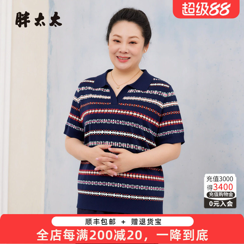 胖太太夏季新品短袖T恤针织衫