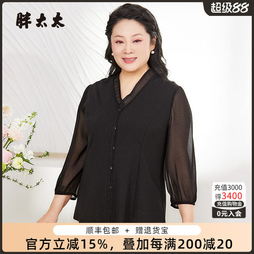 胖太太衬衫木耳边V领