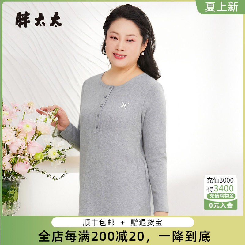 胖太太卫衣打底衫时尚显瘦