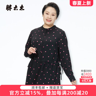 胖太太大码女装春夏新款心型图案衬衫上衣宽松长袖圆领723302510