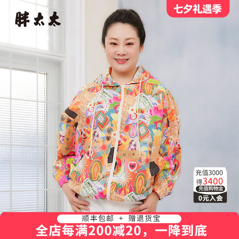 胖太太外套连帽花色宽松