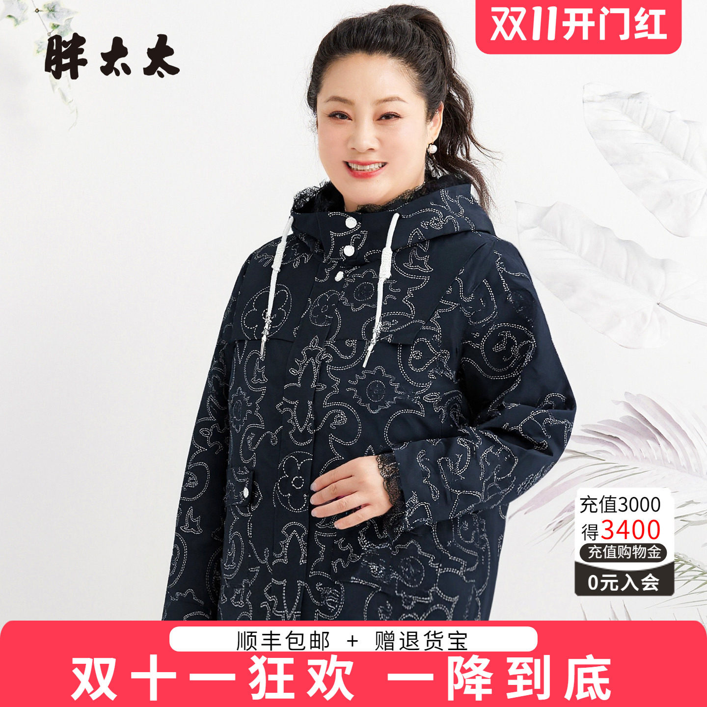 胖太太大码女装春秋新品时尚外套