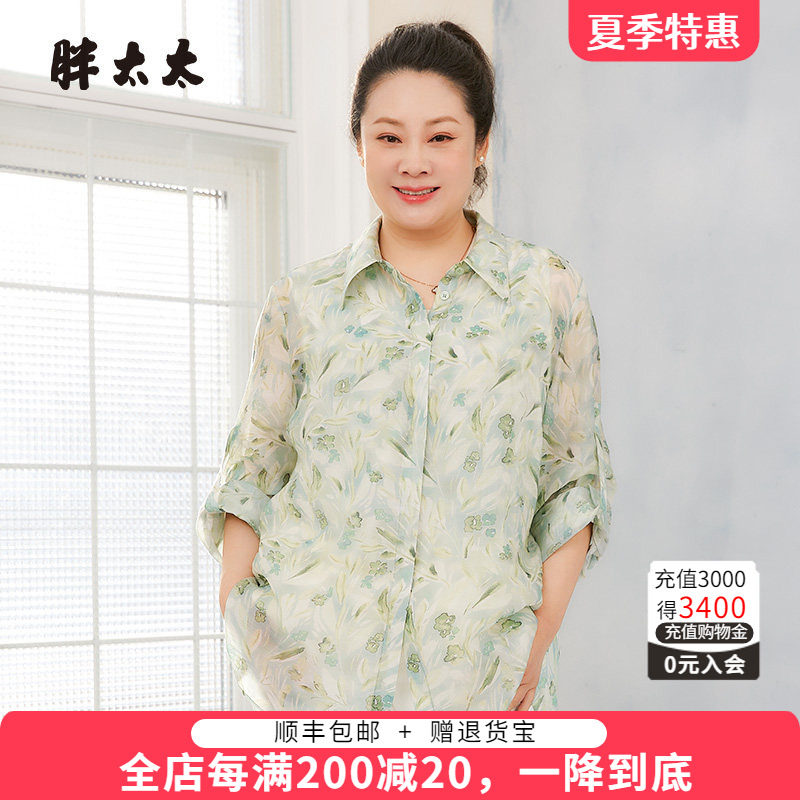 胖太太衬衫翻领碎花宽松