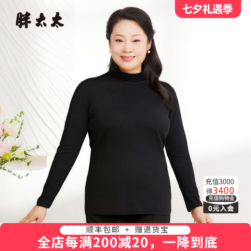 胖太太针织衫全羊毛打底衫宽松