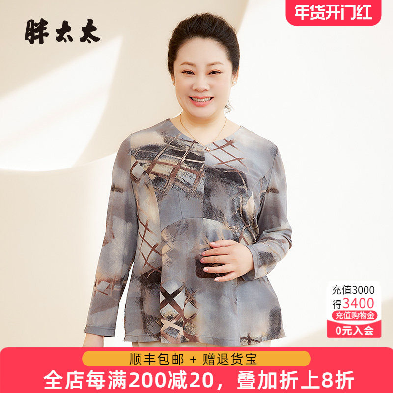 胖太太大码女装春秋新品几何图时尚休闲网纱打底衫上衣724219910,女装/女士精品,大码内搭,淘宝优惠券,粉丝福利购,淘宝优惠卷