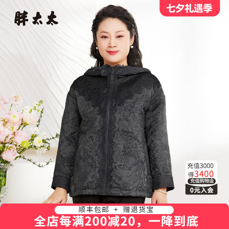 胖太太大码女装外套宽松时尚
