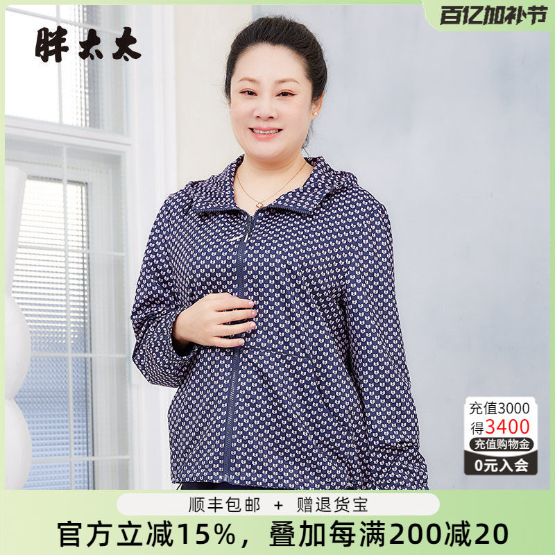 胖太太大码女装春装新款碎花连帽宽松拉链风衣外套时尚724217011