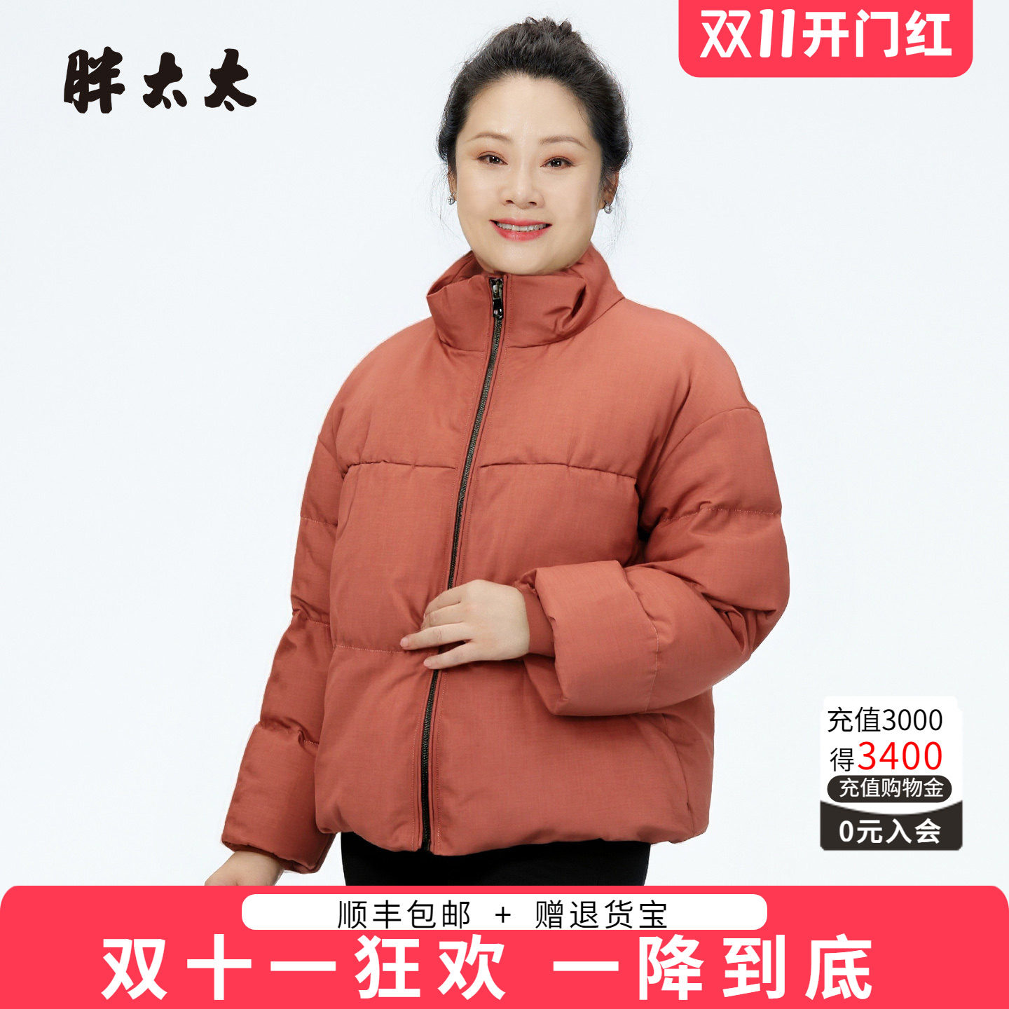 胖太太大码女装冬季新品短款立领羽绒服胖mm显瘦时尚425415910