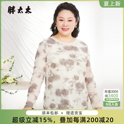 胖太太T恤花朵图案