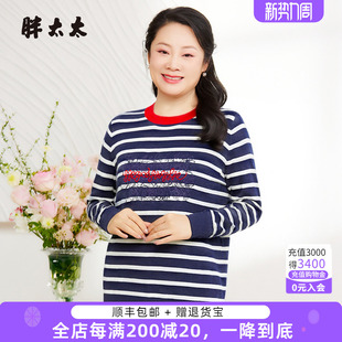 新品 显瘦条纹衫 大码 套头衫 内搭625304010 针织衫 胖太太2025秋季