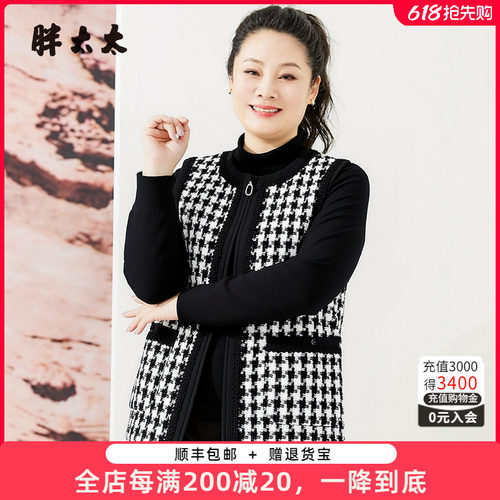 胖太太秋季新品时尚显瘦外穿马甲