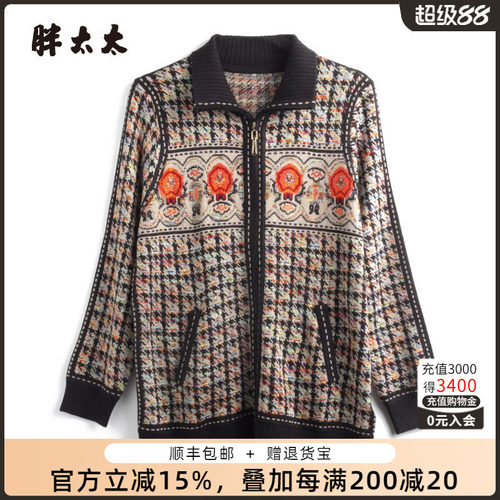 胖太太针织衫立领千鸟格舒适大码
