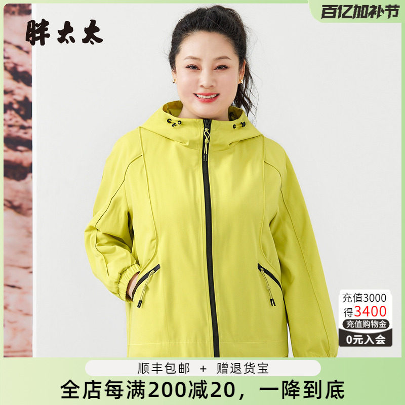胖太太大码女装连帽外套春秋显瘦亮色休闲夹克户外上衣325305111