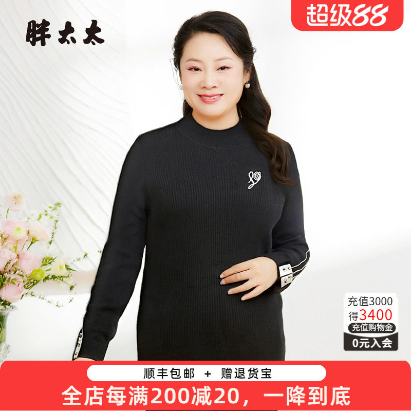 胖太太针织衫胖mm显瘦时尚打底衫