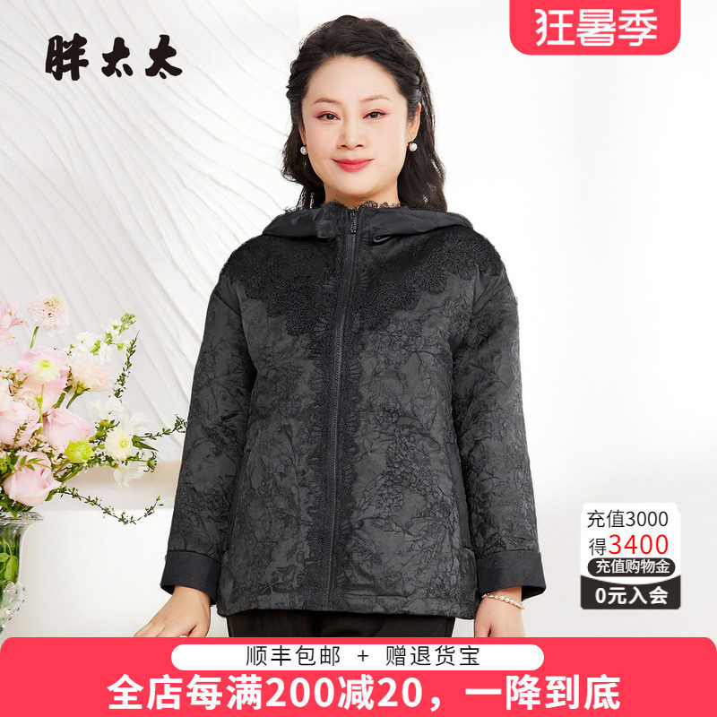胖太太大码女装外套宽松时尚