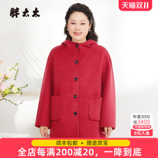 连帽外套羊毛大衣胖MM中长款 秋冬新品 425314410 女装 胖太太大码