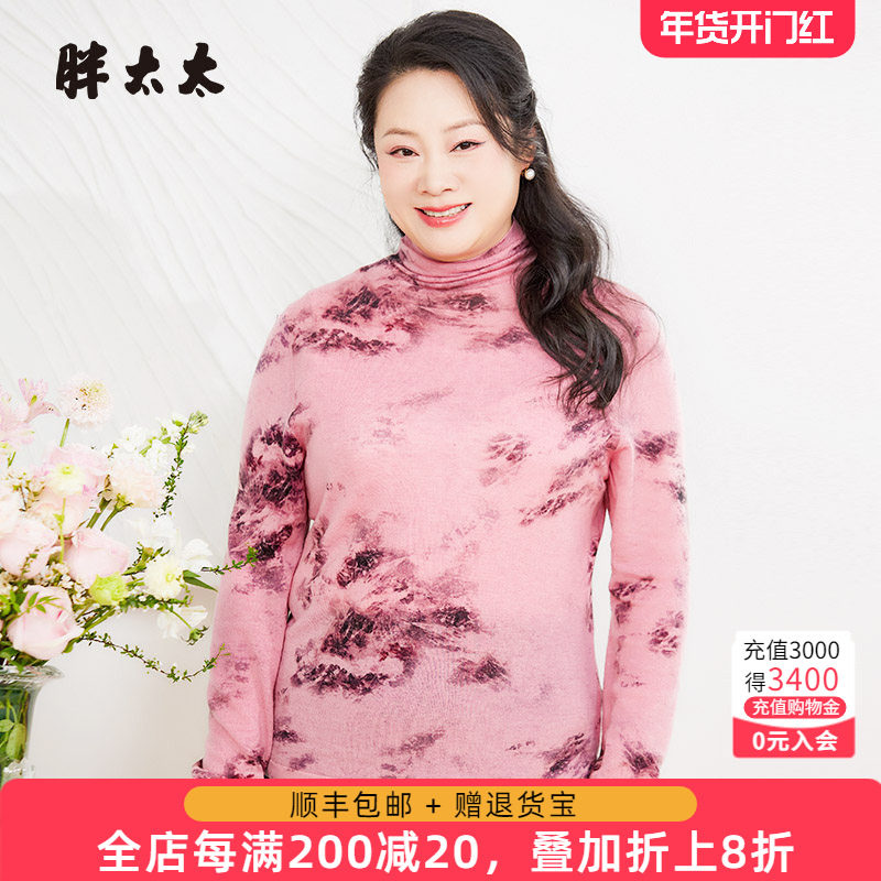 胖太太大码女装春季新款蜡染图案半高领毛衣衫保暖打底625202610,女装/女士精品,大码内搭,淘宝优惠券,粉丝福利购,淘宝优惠卷