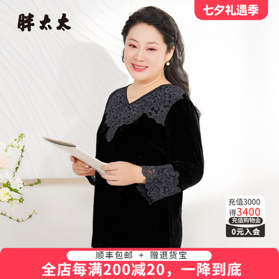 胖太太秋季新品T恤百搭打底衫瘦