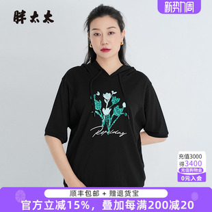 女装 短款 夏季 花朵图案连帽卫衣T恤薄款 潮425202910 新款 胖太太大码