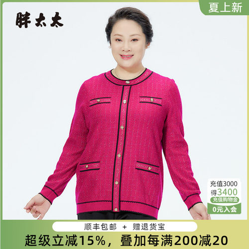 胖太太针织衫小香风圆领OL气质