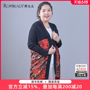 胖太太大码女装春装款款针织中长宽松外套打底搭配毛衫419115210