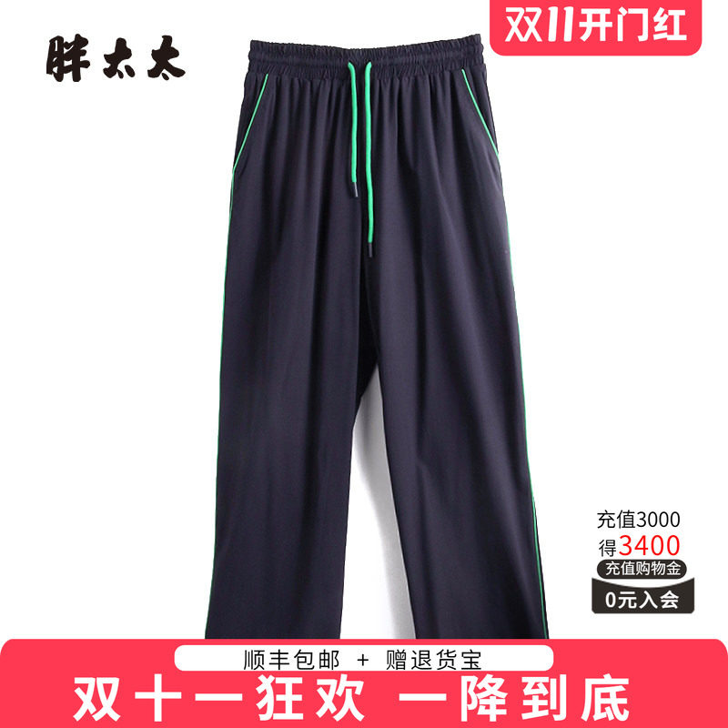 胖太太休闲裤直筒