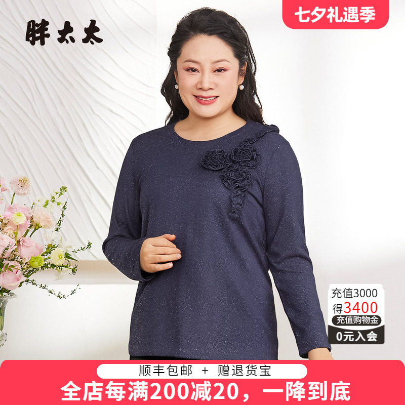 胖太太网纱显瘦打底衫