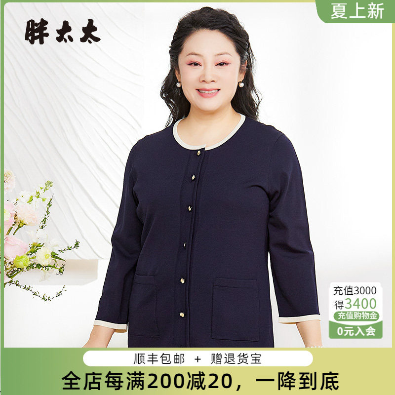 时尚针织衫胖太太新款开衫