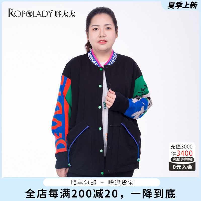 胖太太大码女装春装新品字母针织拼接宽松外套棒球领潮822207312