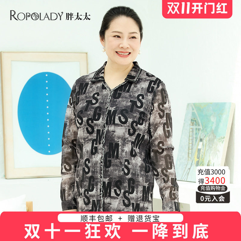 胖太太衬衫适中OL气质直筒字母