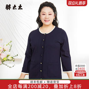 新品 春季 圆领七分袖 开衫 625201510 胖太太大码 打底搭配针织衫 女装