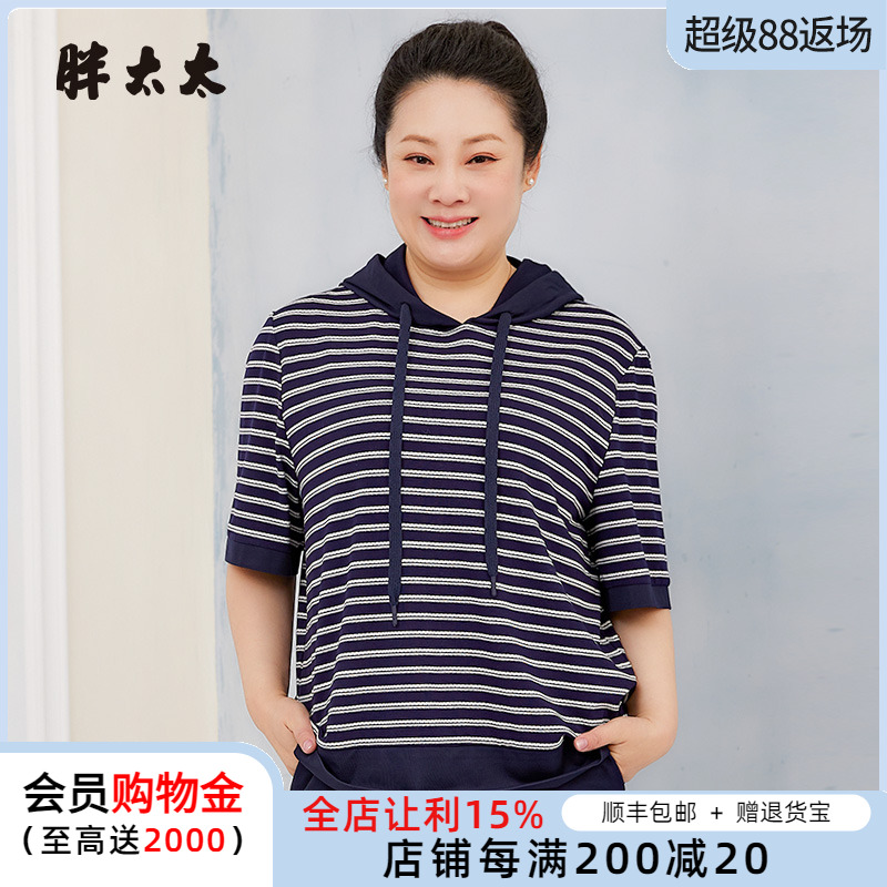 胖太太卫衣条纹连帽宽松