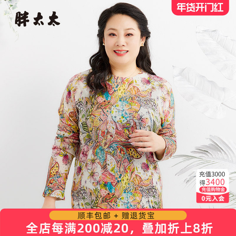 胖太太大码女装秋冬新款时尚花朵图案宽松毛衣针织衫潮624301710,女装/女士精品,大码内搭,淘宝优惠券,粉丝福利购,淘宝优惠卷