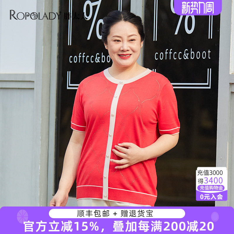 胖太太大码女装夏季新款镶钻针织T恤短袖上衣显瘦妈妈款423105410