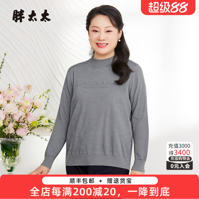 胖太太灰色打底衫针织衫圆领显瘦