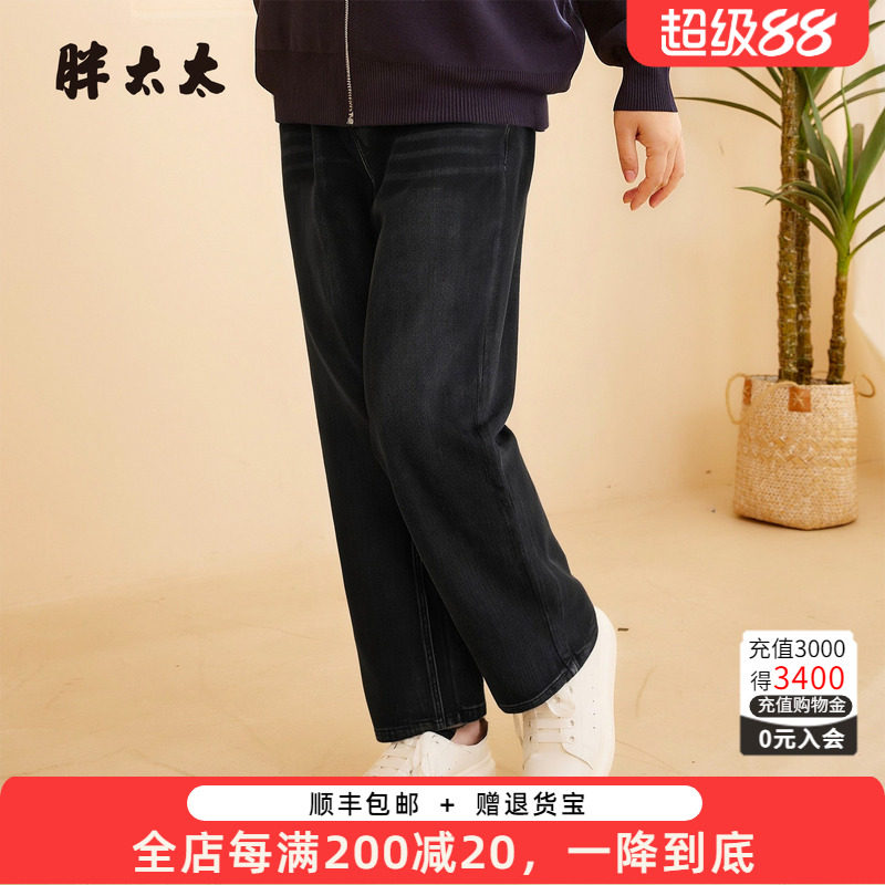 胖太太秋冬牛仔裤长裤