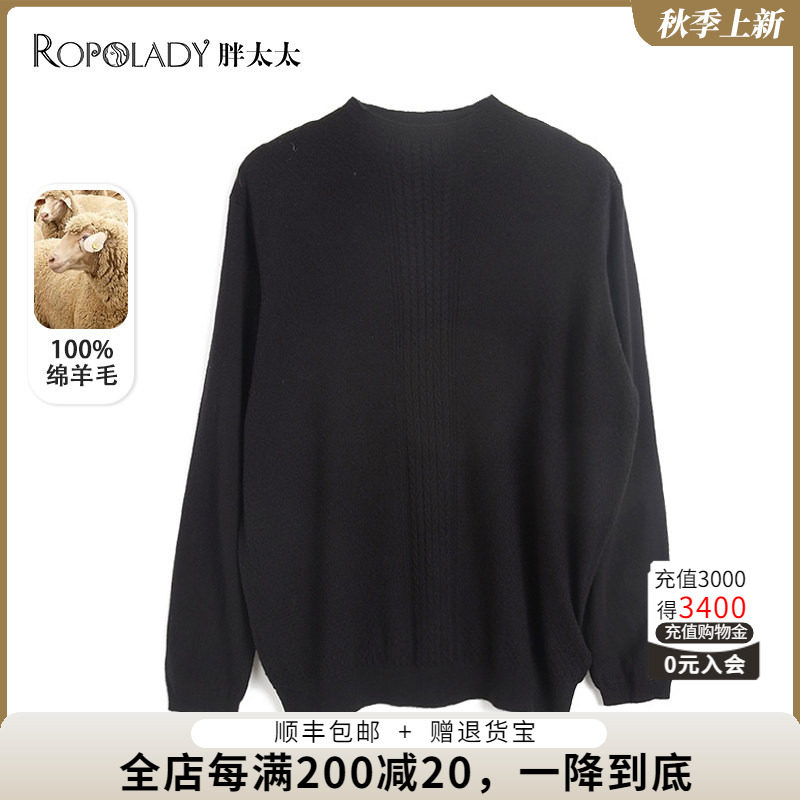 胖太太大码女装秋冬新品时尚通勤麻花暗花色打底针织衫620306610
