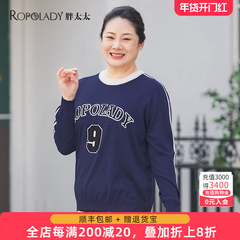 胖太太大码女装春装新款时尚蓝色字母针织衫圆领上衣潮423114410
