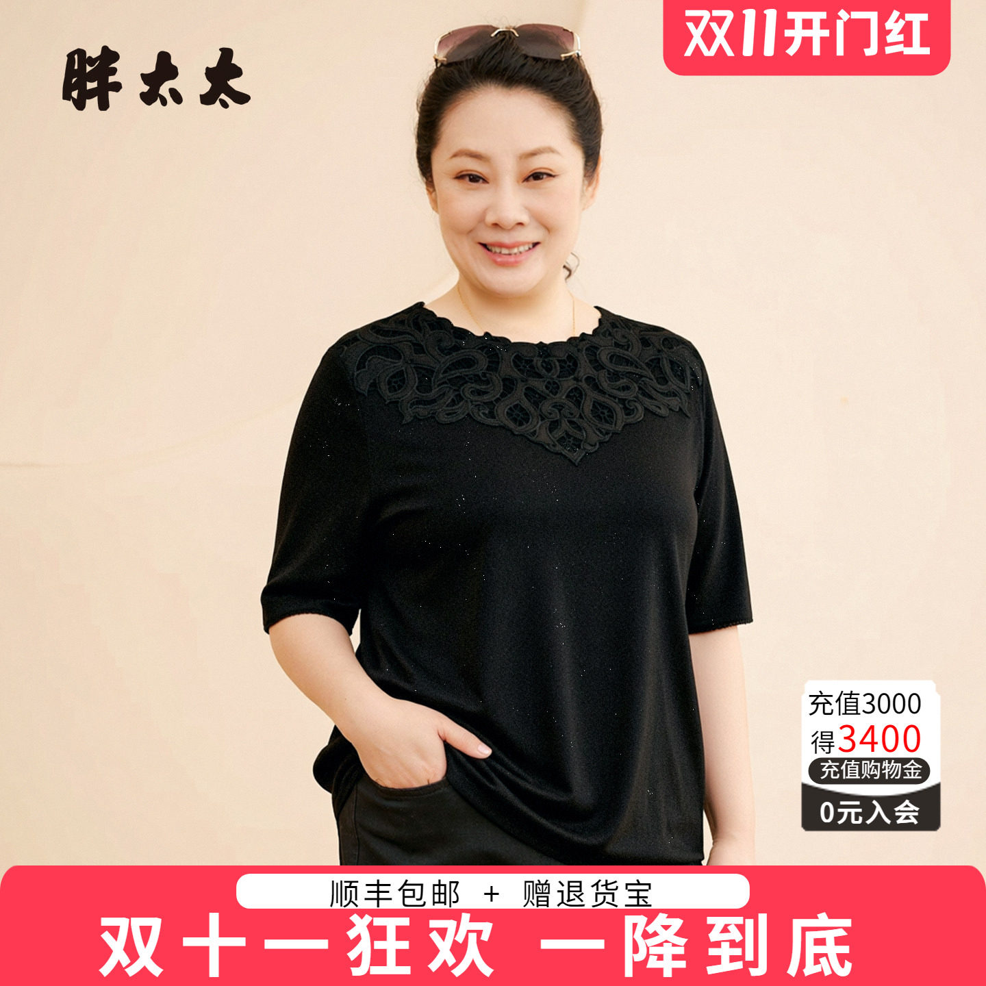 胖太太夏季新品T恤百搭