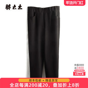 胖太太大码女装春秋新款纯色时尚直筒弹力松紧腰休闲裤824100520